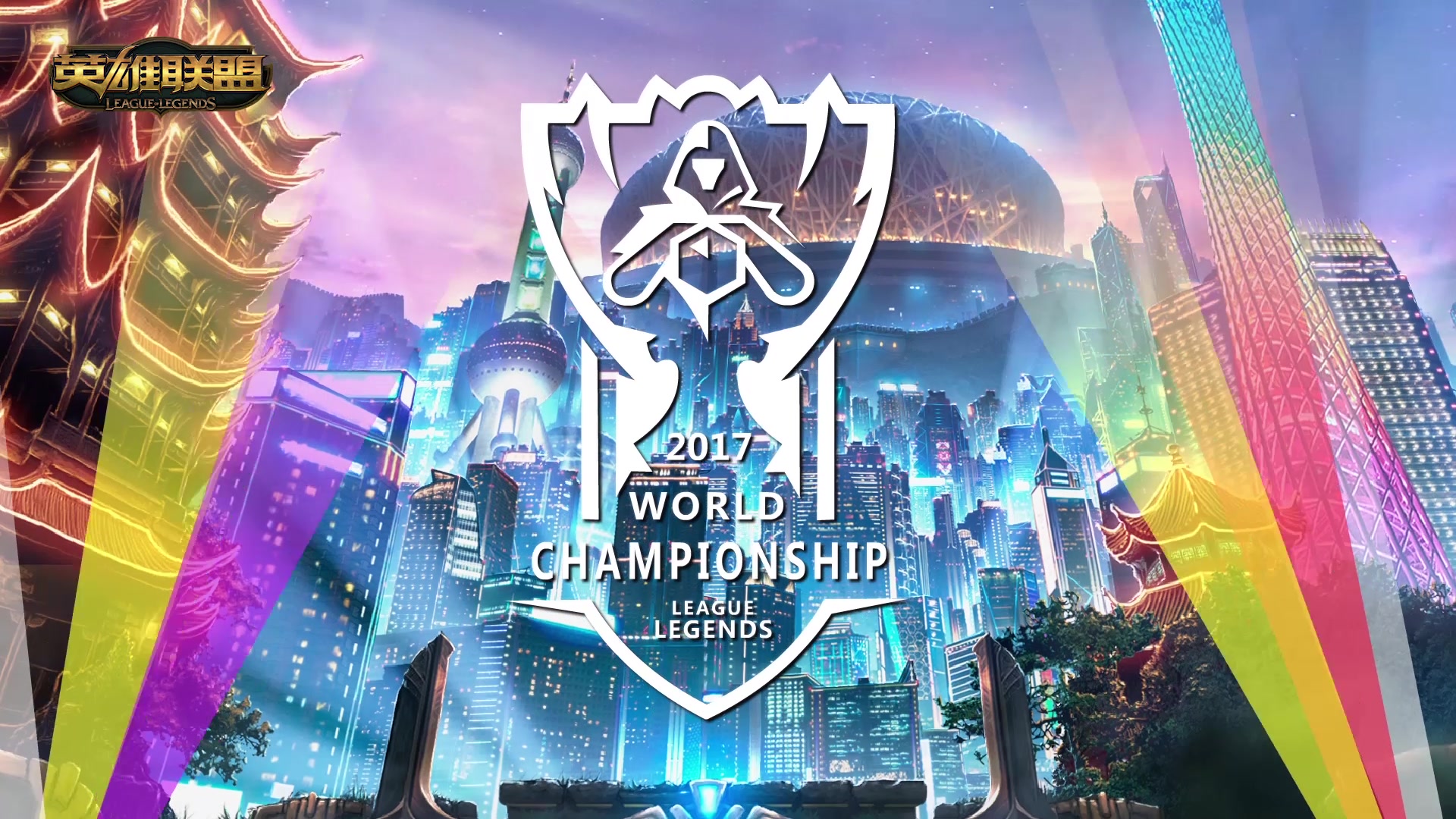 四次奪冠的 四次奪冠的